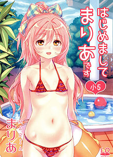 萝莉漫画：想再做一次吗