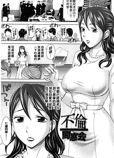 人妻漫画之不伦同窓会