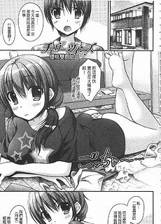 绅士漫画之樱桃双胞胎