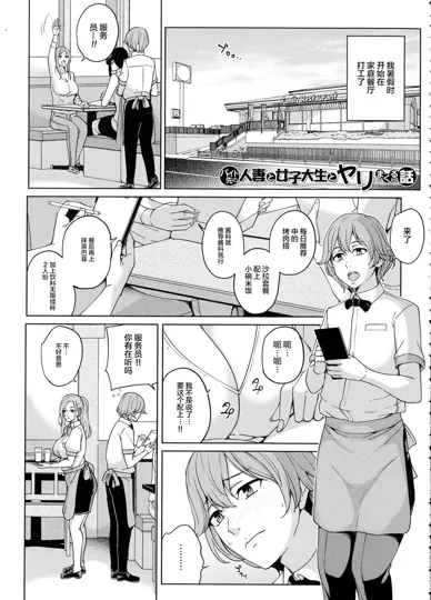 在打工处与人妻和女大学生不断做的故事