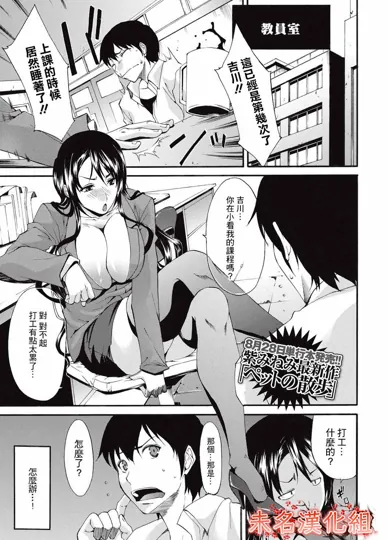 绅士漫画之宠物的散步