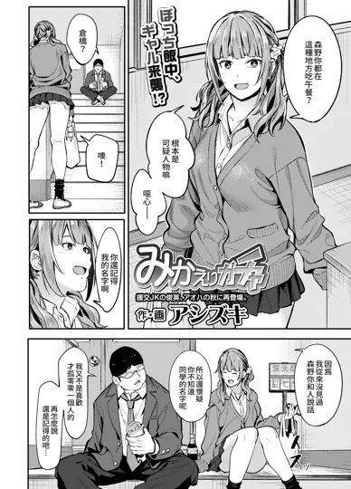 绅士漫画之扭蛋的回报