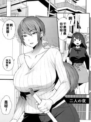 纯爱漫画之两人的夜晚