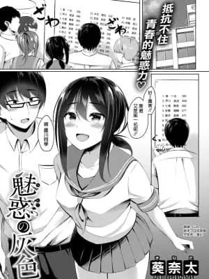 魅惑的灰色