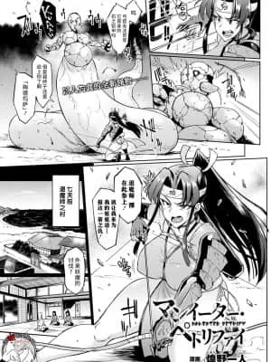 食人者·石化