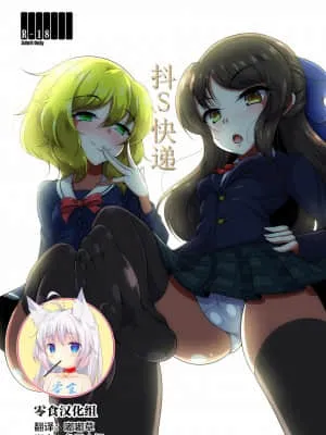 送上极端虐待倾向（偶像大师）