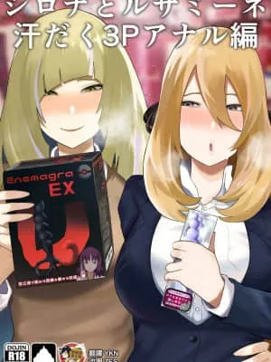 希罗娜与露莎米娜满身汗