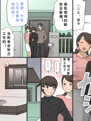 妈妈的褒奖成长教育法2妊活教育編