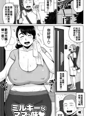 乳香妈妈的味道