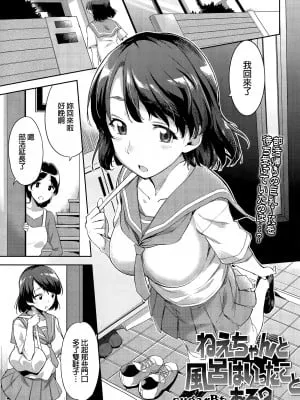 和姐姐一起洗过澡吗？