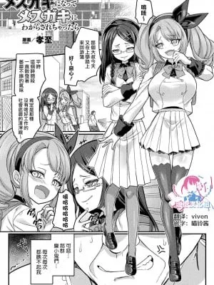 变成小恶魔萝莉后被小恶魔教训了