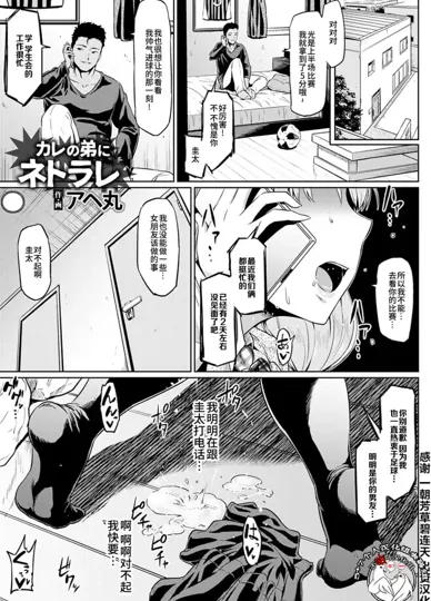 被男友的弟弟夺走的爱