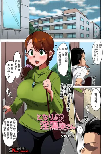 隔壁的诱惑人妻