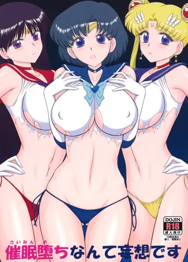 被催眠堕落什么的只是妄想 (美少女战士)