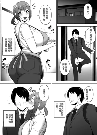 已婚女性的背叛2